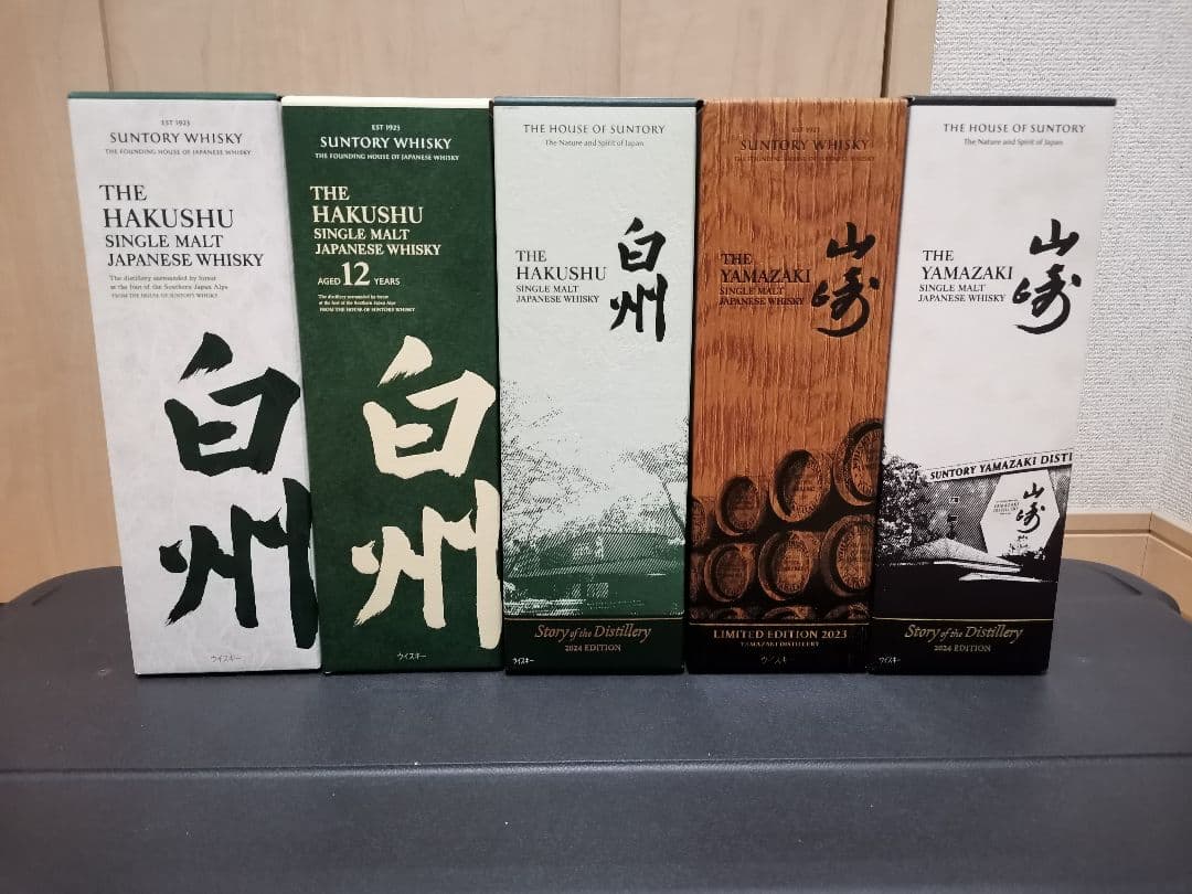 山崎×白州　プレミアムウイスキー５本セット