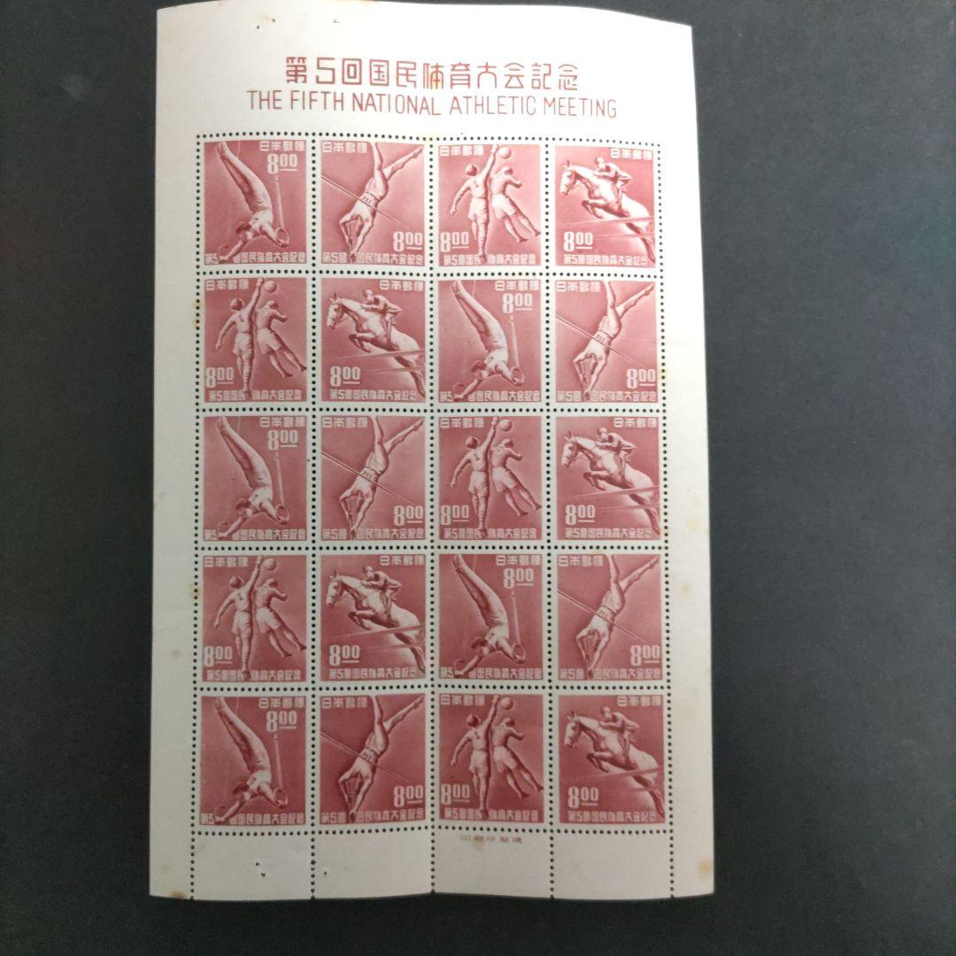 銭単位　第5回国民体育大会記念　1シート