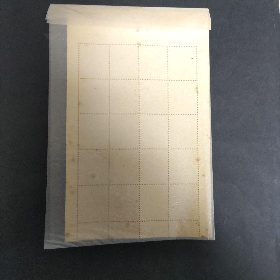 銭単位　第5回国民体育大会記念　1シート