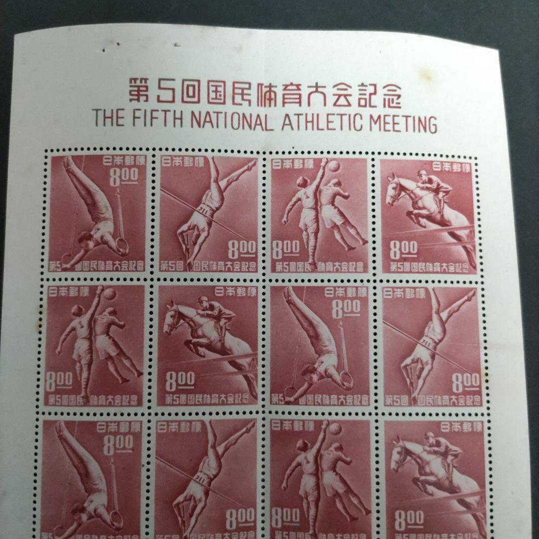 銭単位　第5回国民体育大会記念　1シート