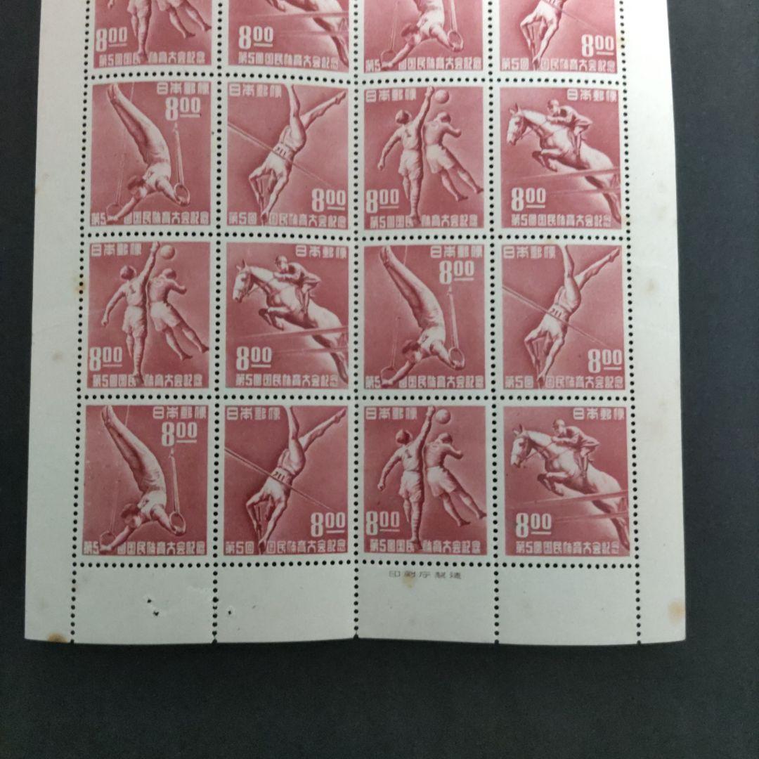 銭単位　第5回国民体育大会記念　1シート