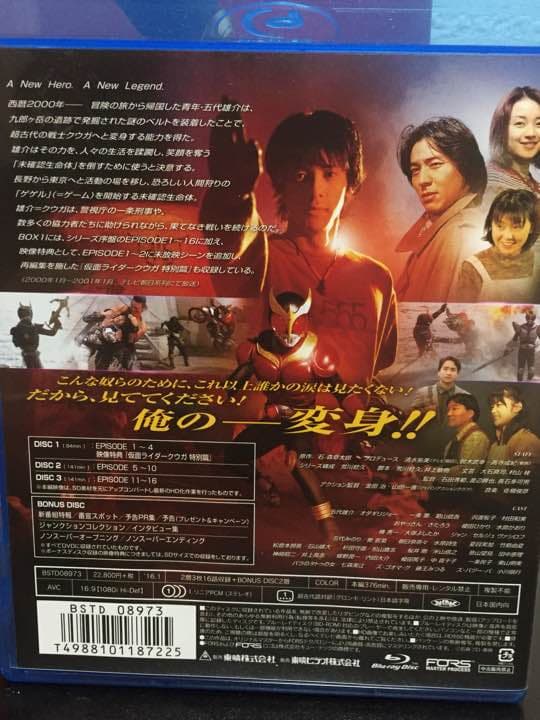 【取扱注意】「仮面ライダークウガ」Blu-ray1巻、RAH仮面ライダークウガ