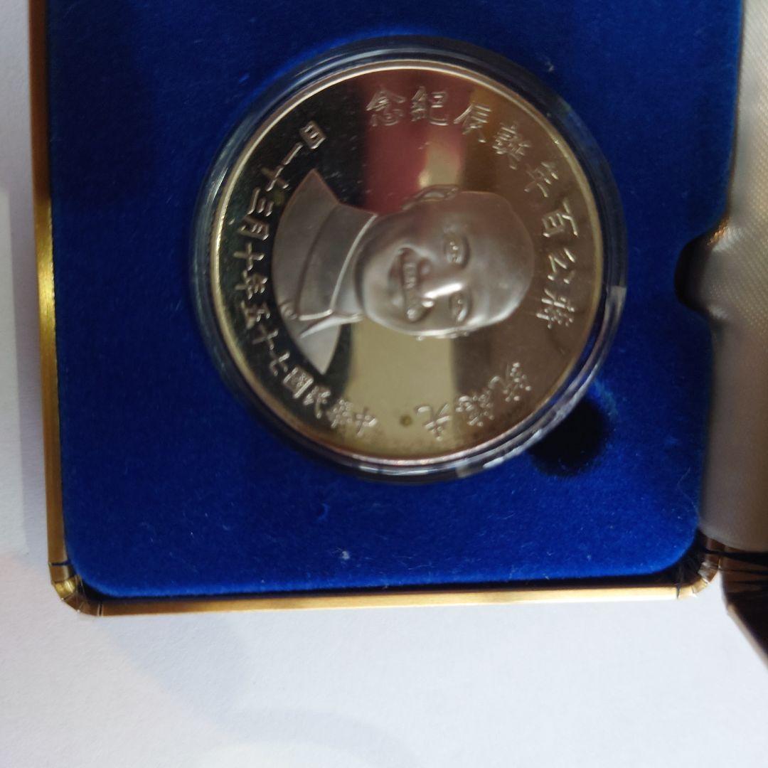 中華民国 蒋介石 生誕 100周年 銀貨 925 27ｇ ケース付