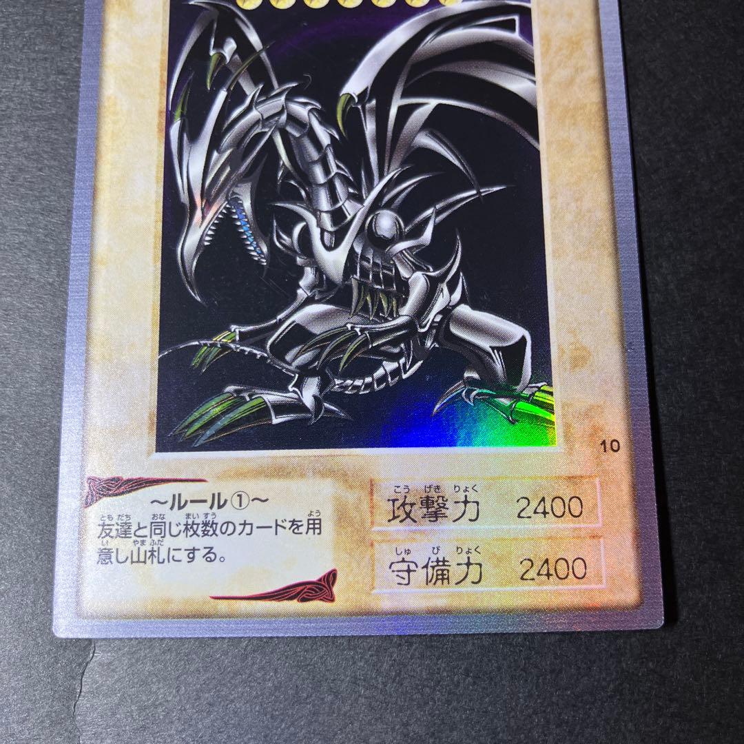 遊戯王 カードダス 美品No.1〜No.118 コンプ バンダイ版 ファイル付