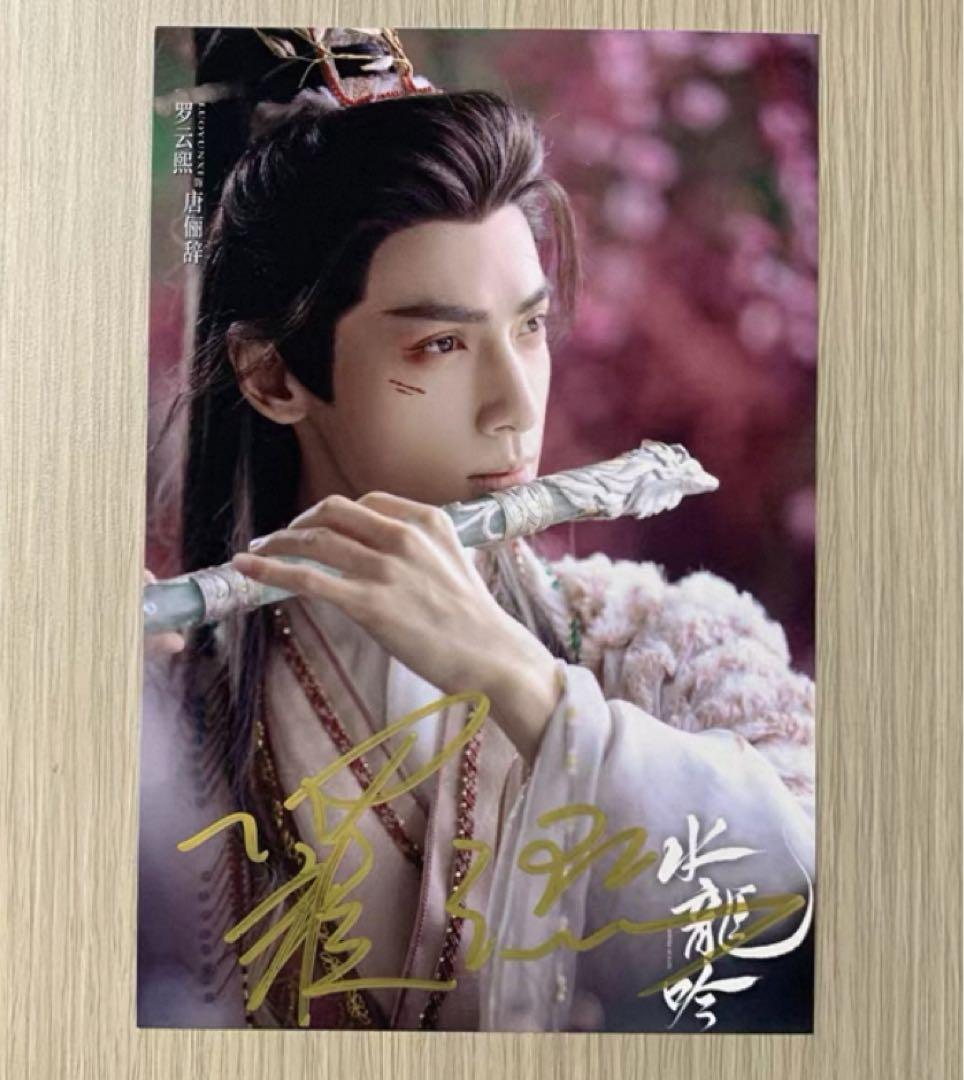 羅雲熙 最新ドラマ宣伝直筆サイン1 専用ページ