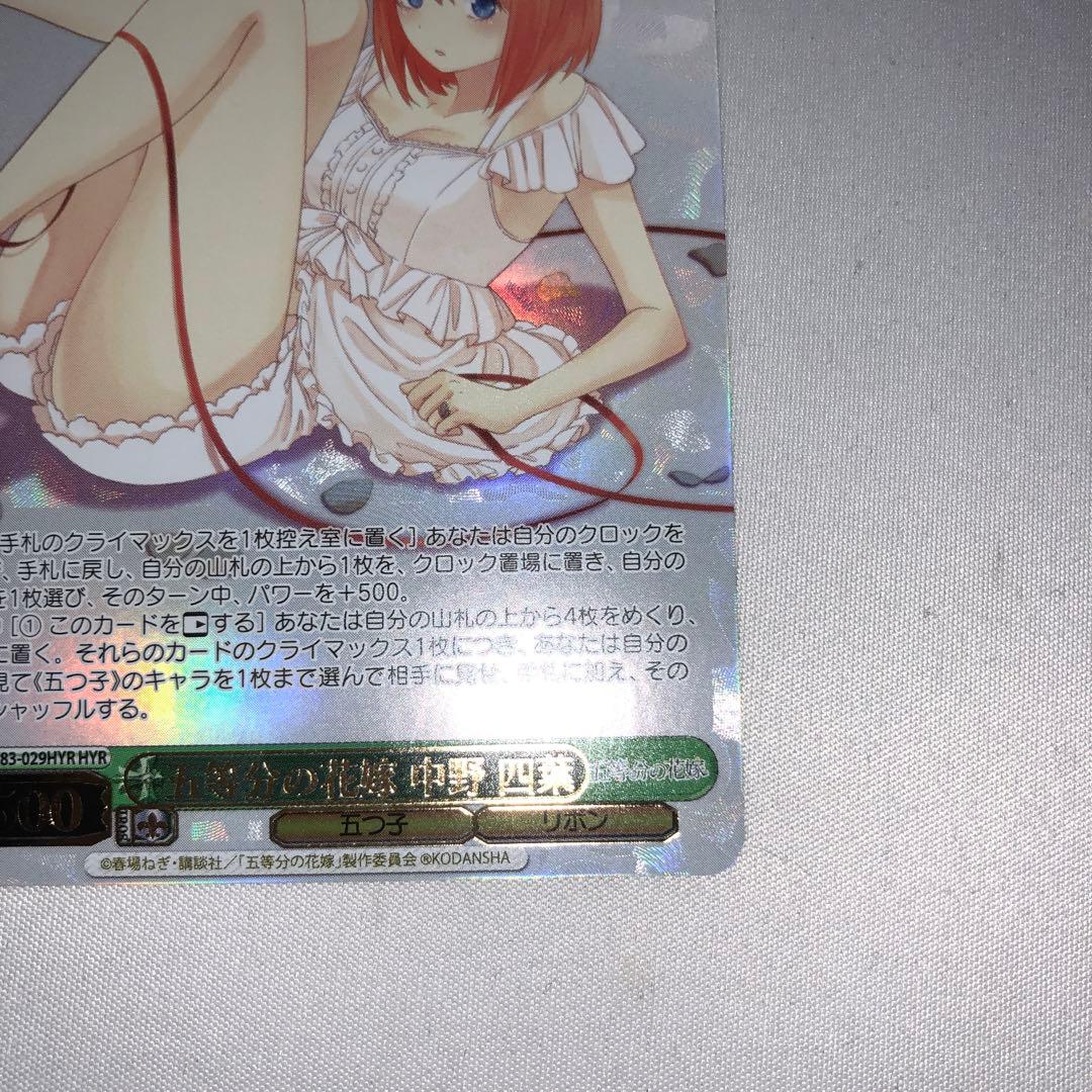 五等分の花嫁 中野四葉 hyr