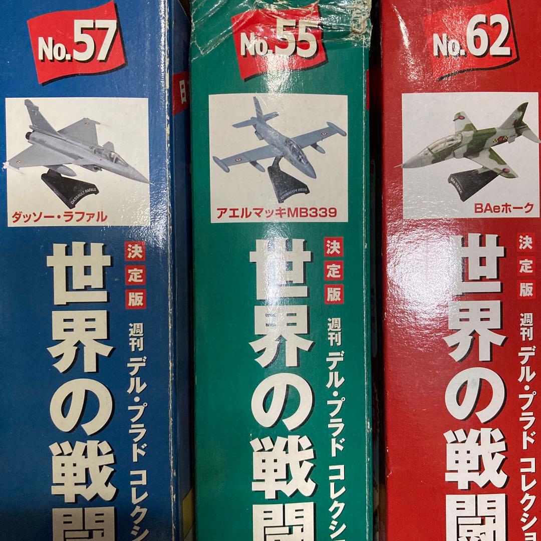 デルプラド　世界の戦闘機　１３機セット