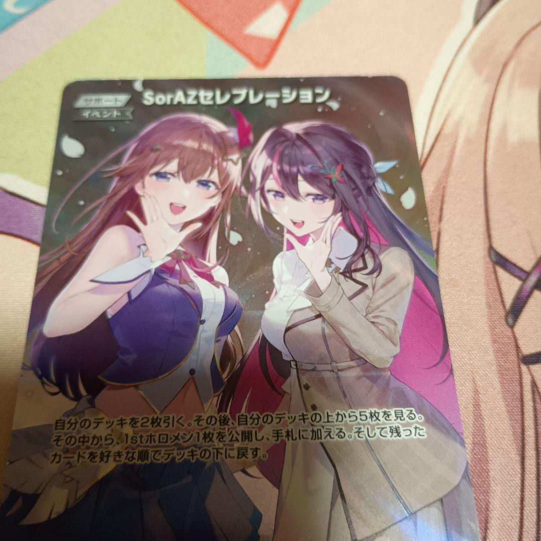 ホロカ SorAZセレブレーション SR 3枚セット ホロライブ