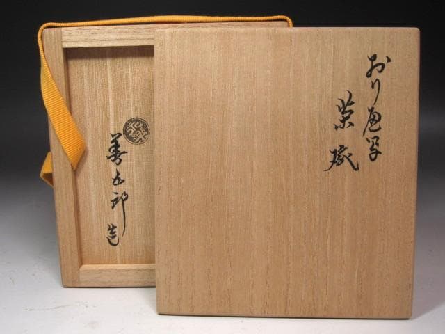 ☆　永楽善五郎　織部写茶碗　表千家　十四代　而妙斎の花押がございます☆y573