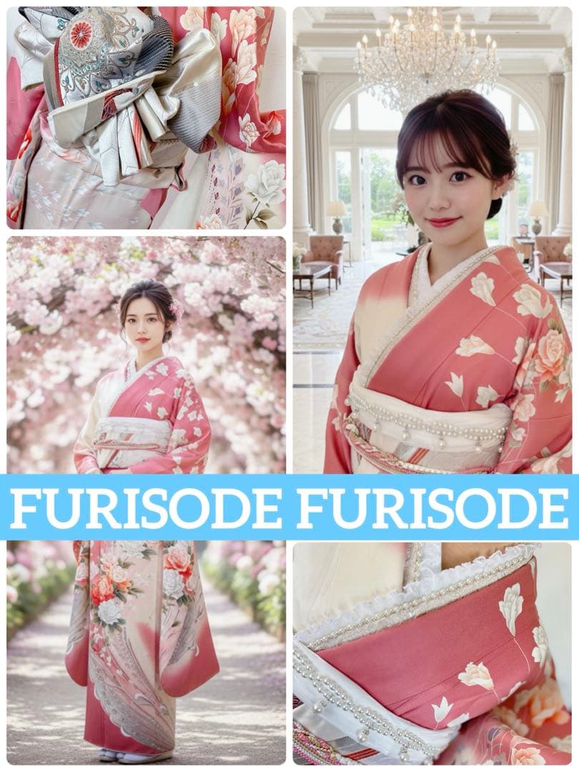 正絹振袖フルセット　豪華金彩　薔薇　パール姫　ピンク 花柄 振袖 絹