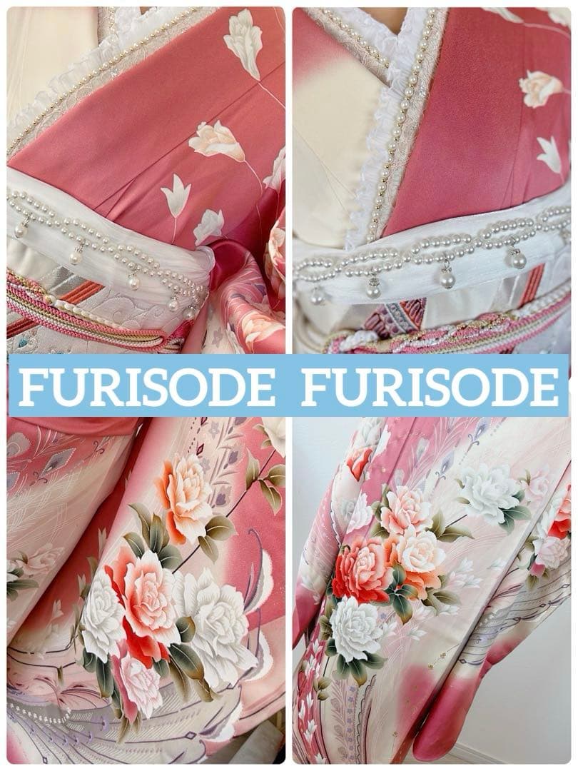 正絹振袖フルセット　豪華金彩　薔薇　パール姫　ピンク 花柄 振袖 絹