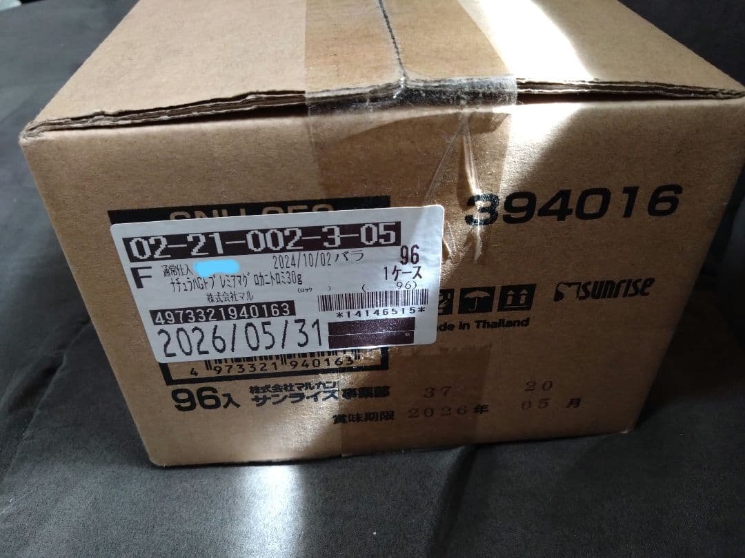 【26年5月】ナチュラハ プレミアム マグロ＆カニ 30g 96個入り