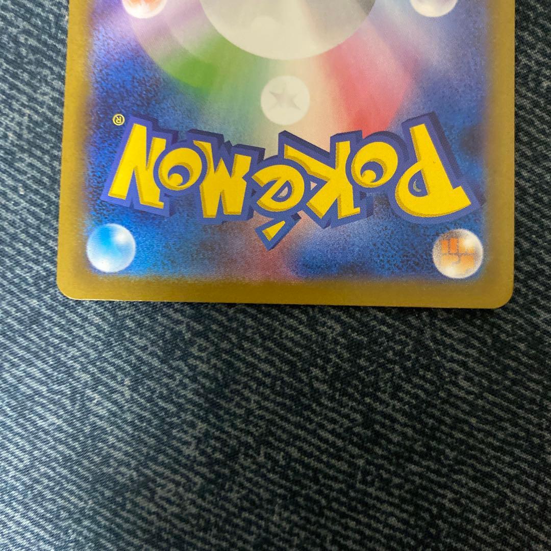 メガリザードンX SAR ポケモンカード