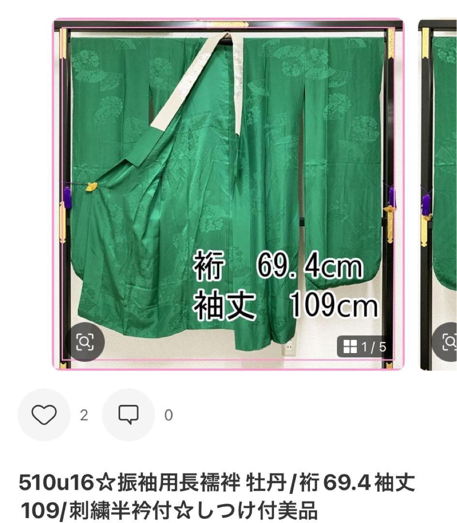 504z15.504y3.小物.510u16.406v52☆京都きもの友禅 振袖