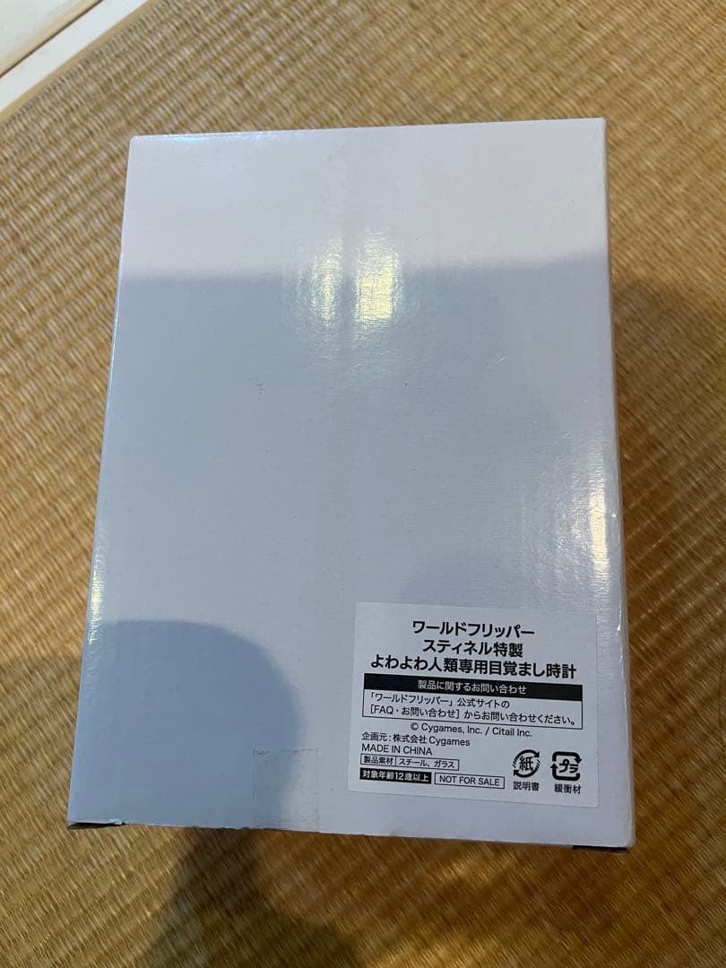 ワールドフリッパー　スティネル特製　よわよわ人類専用目覚まし時計