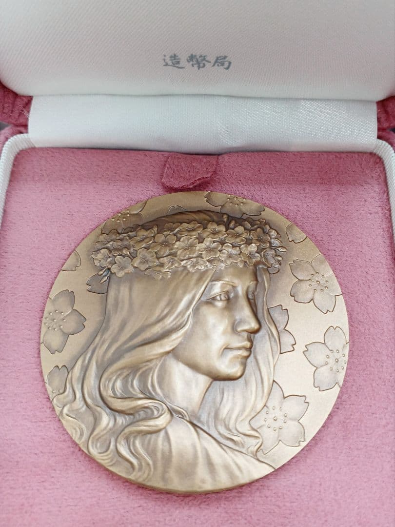 平成20年 桜の通り抜け記念　銀メダル&銅メダルセット