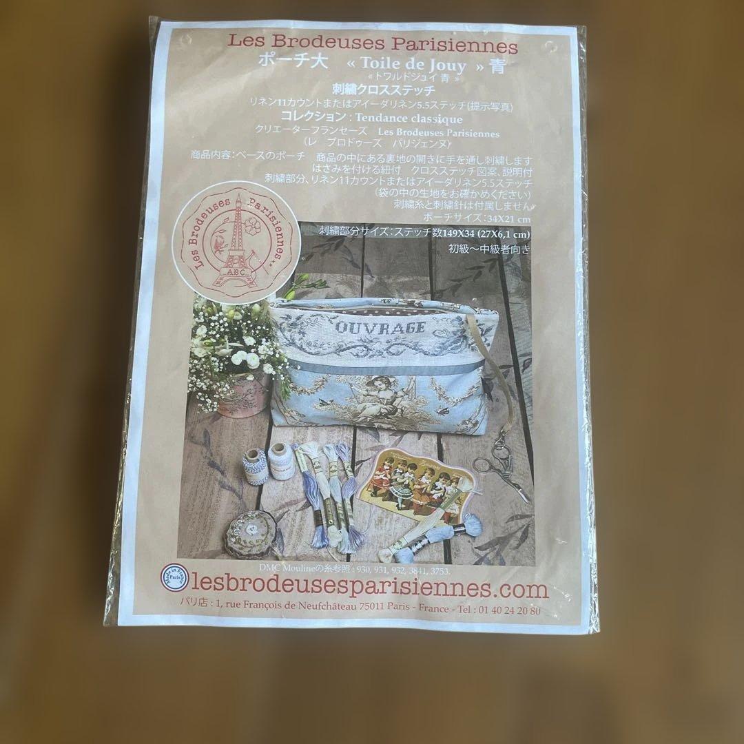 レ,ブロードゥーズ,パリジェンヌ