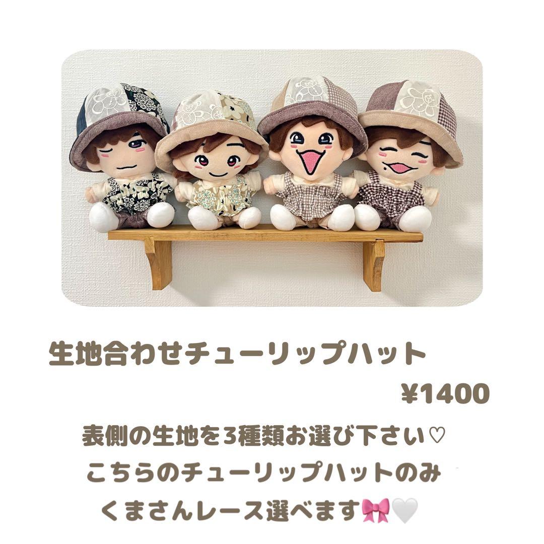 10cm/15cm/20cm ぬいぐるみ お洋服 Order Page