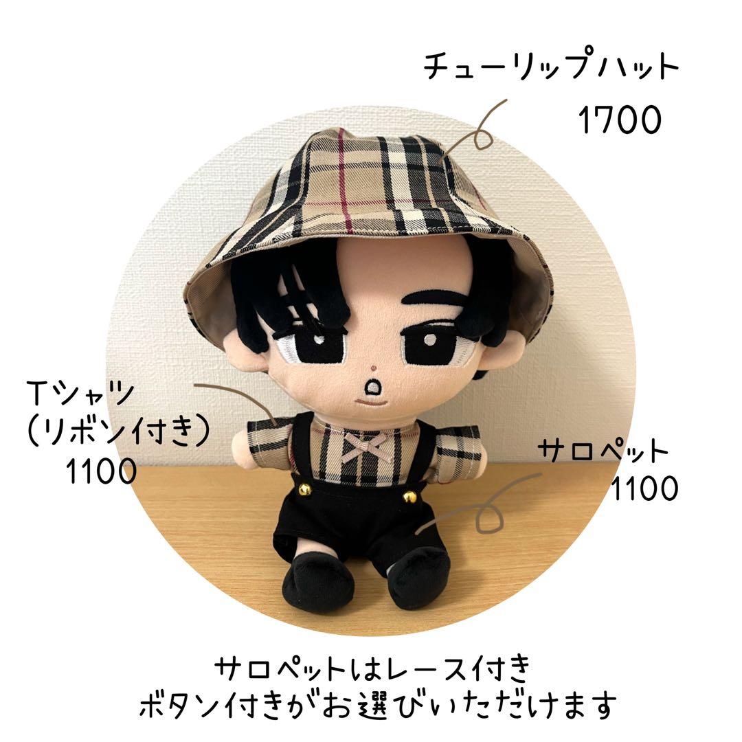 10cm/15cm/20cm ぬいぐるみ お洋服 Order Page
