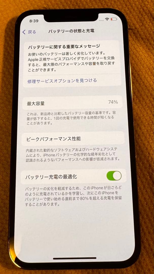 Apple iPhone 12 Pro 512GB ブラック