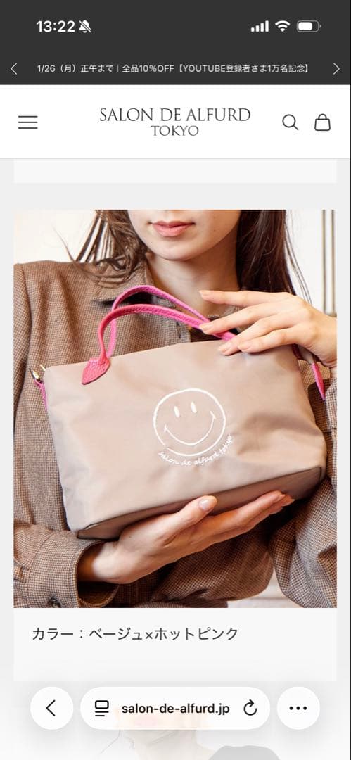 SALON DE ALFRED スマイルプリント ハンドバッグ　【新品！未使用】