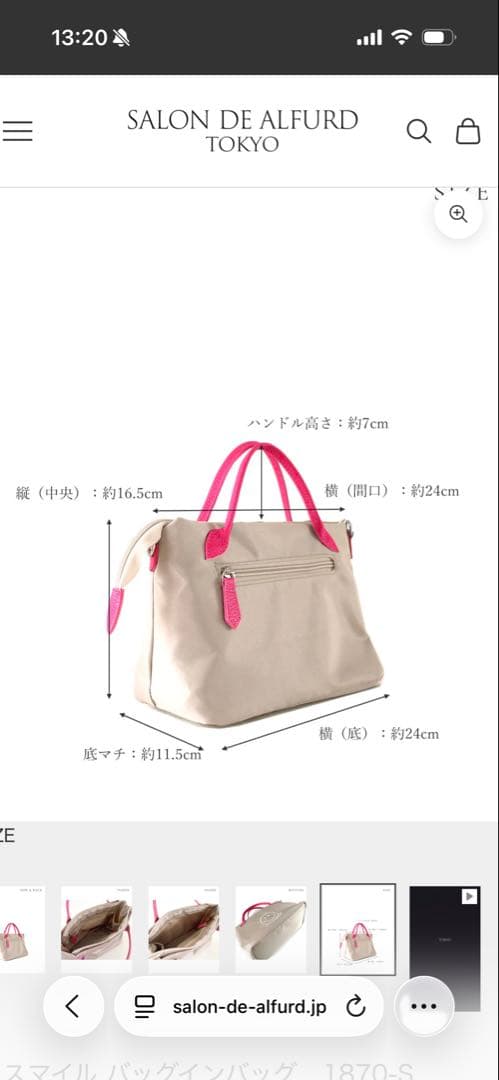 SALON DE ALFRED スマイルプリント ハンドバッグ　【新品！未使用】