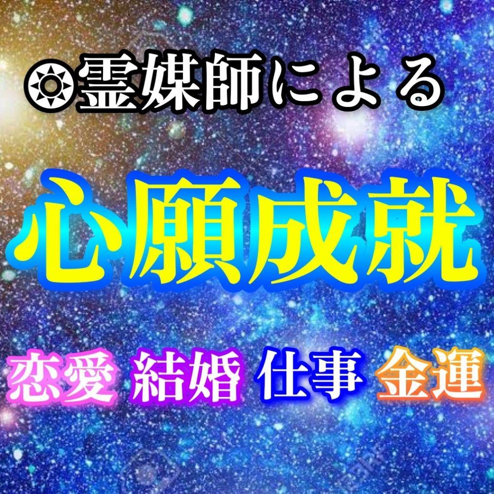 【とんちゃん】白蓮の結縁呪環・心願成就祈願