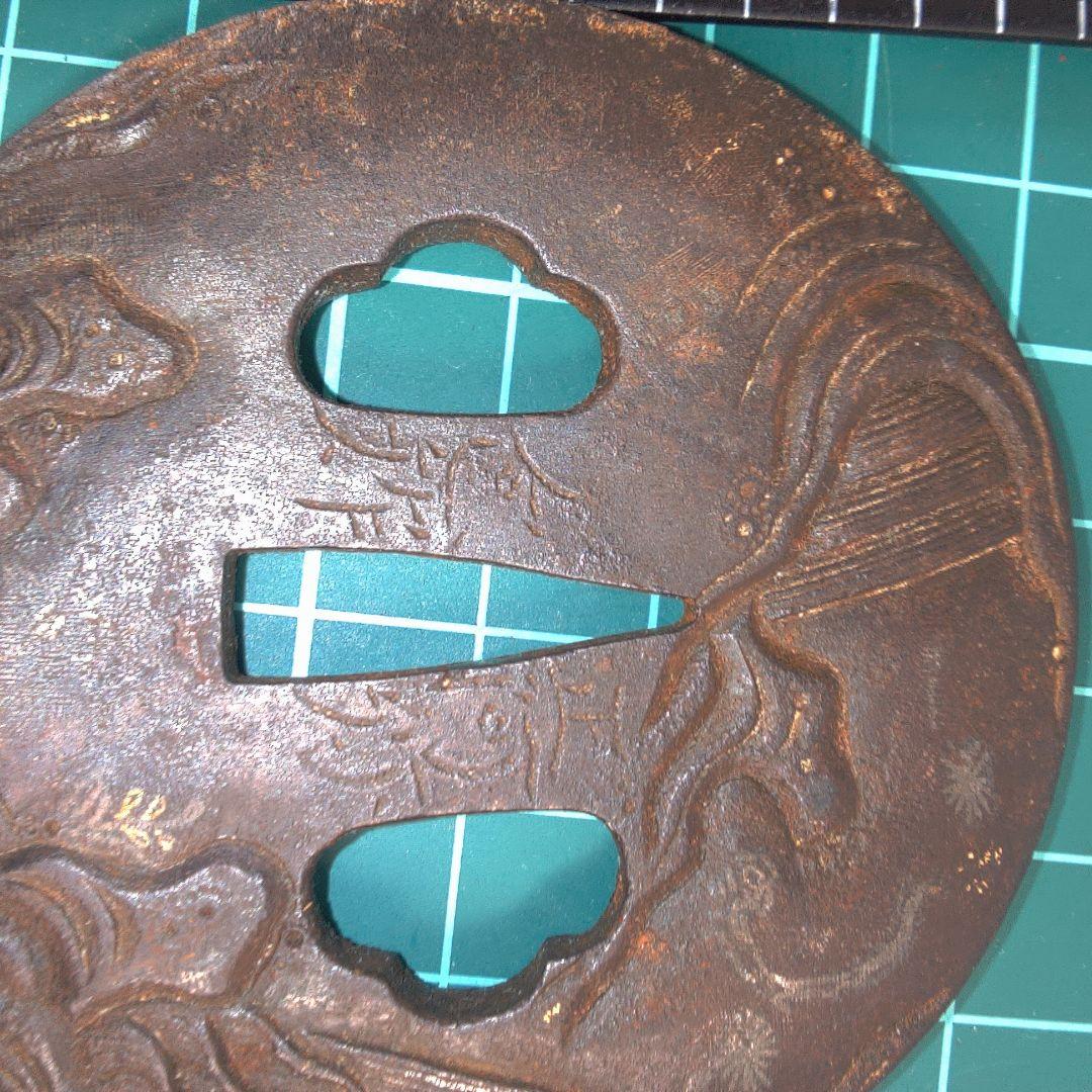 小物１ 波と風の模様の金属製鍔