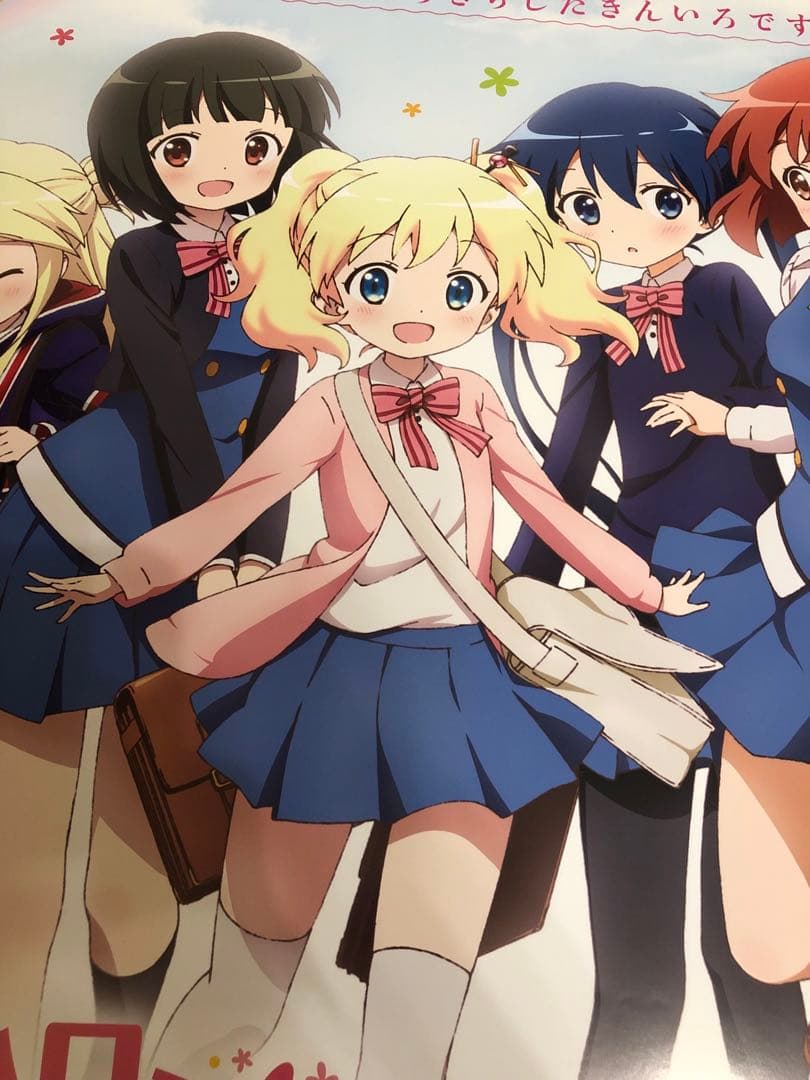 【非売品】ハロー きんいろモザイク B2 サイズ ポスター