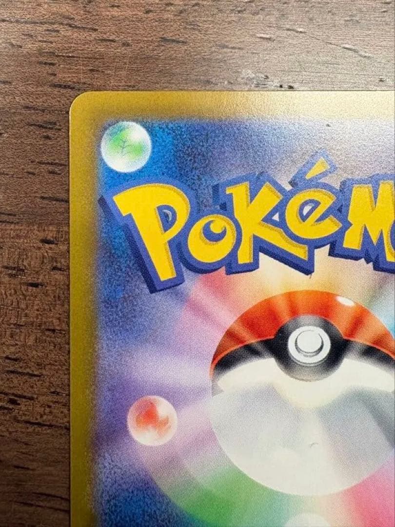 ポケモンカード リーリエのピッピex SARスタートデッキ100 センタリング良