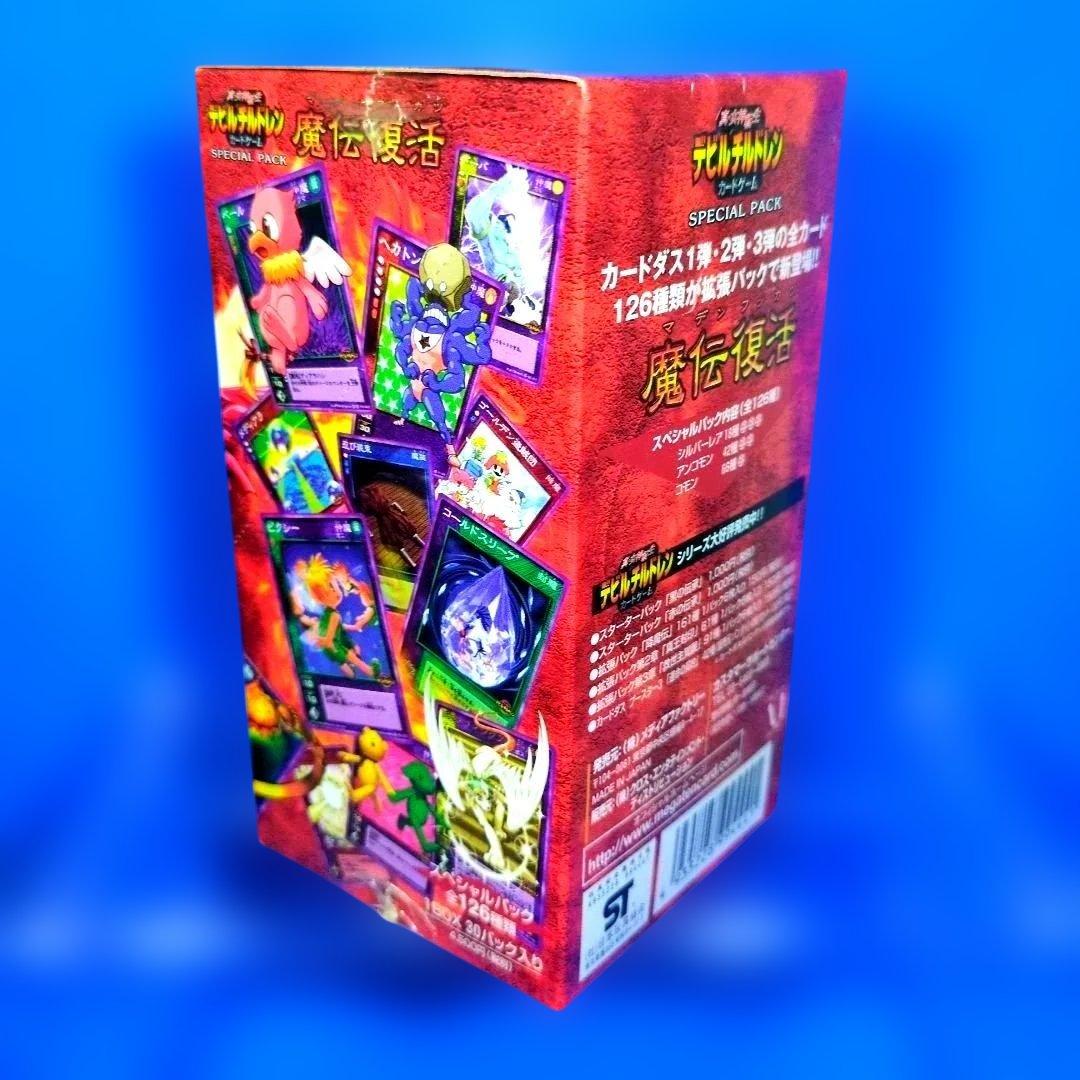 絶版　真・女神転生　デビルチルドレン　スペシャルパック　魔伝復活　シュリンク付