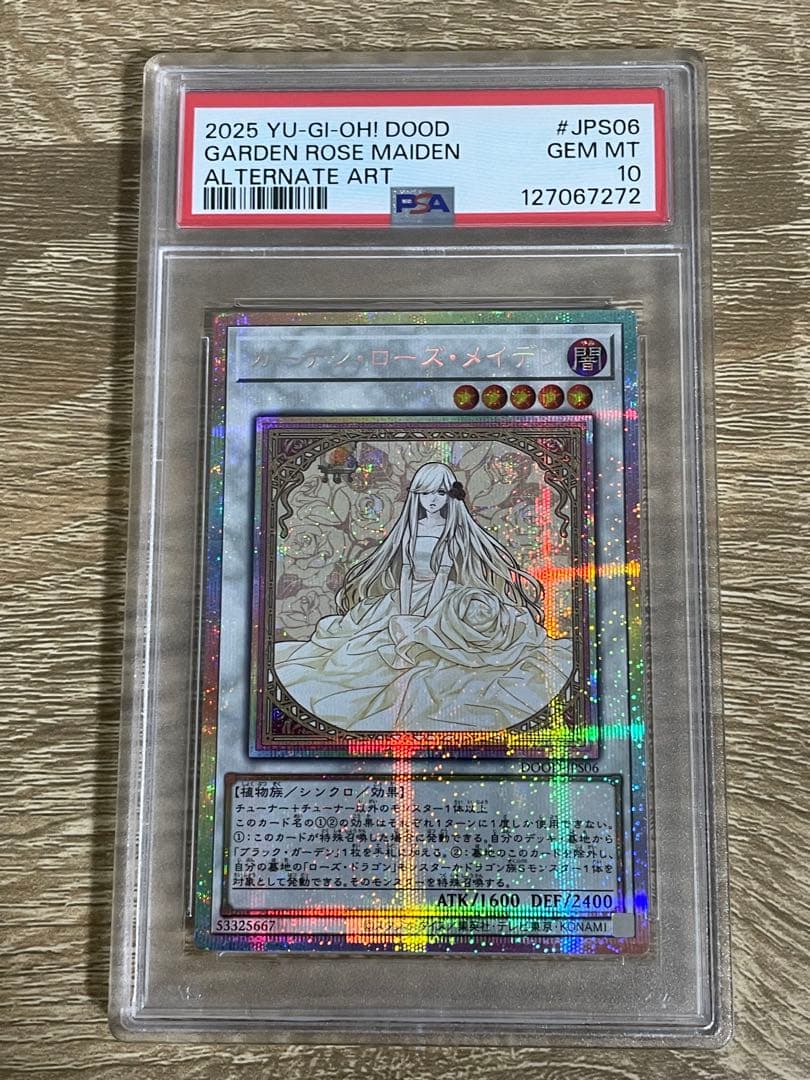 【PSA10】ガーデンローズメイデン プリズマ プリシク プラスワン 絵違い