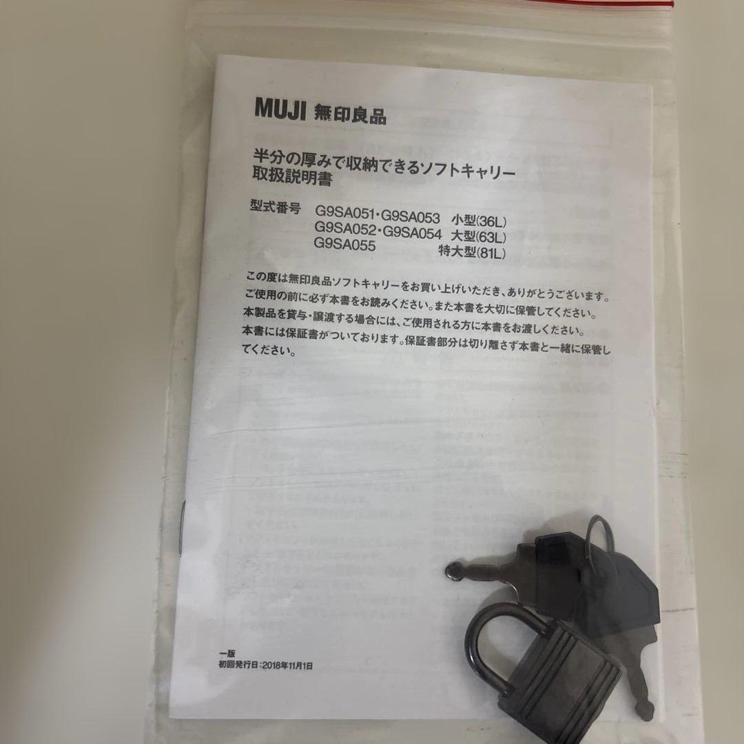 MUJI ブラックキャリーケース