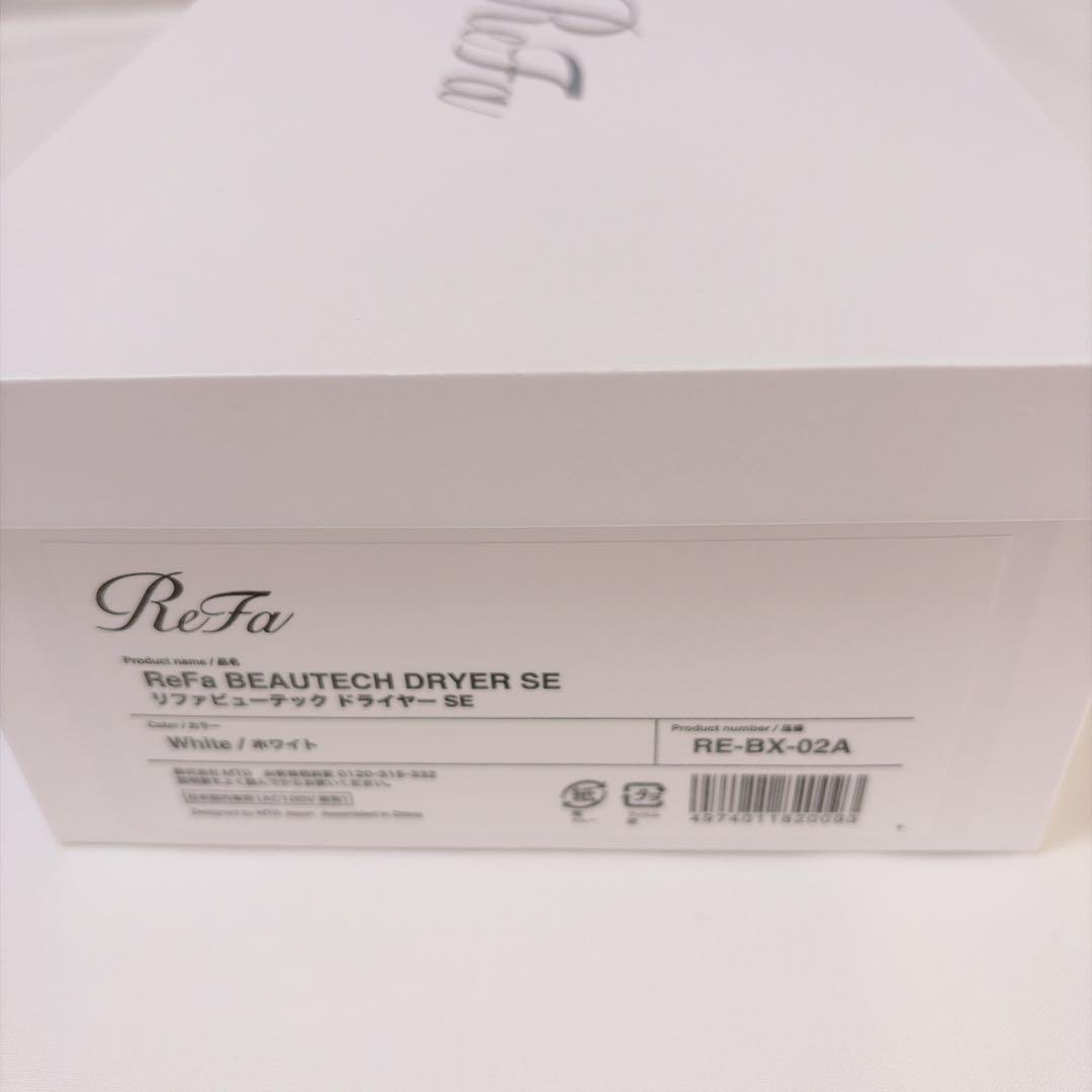 【1/14値下げ】ReFa BEAUTECH DRYER SE