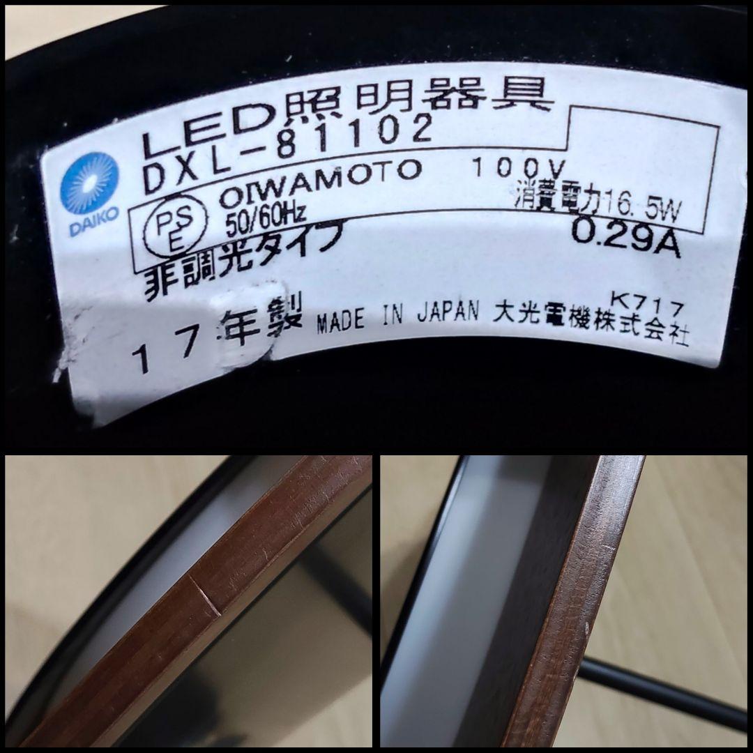 大光 LED ペンダントライト フラット モダン 天井照明 DXL-81102