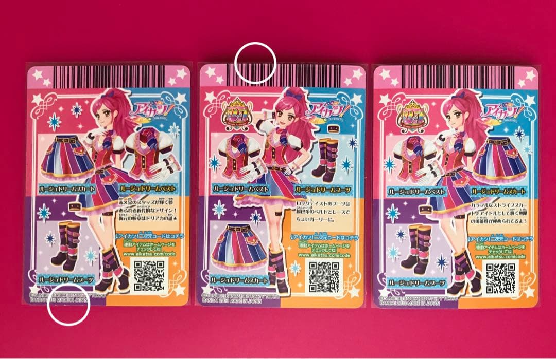 ドリームコーデ　フルコンプ アイカツ