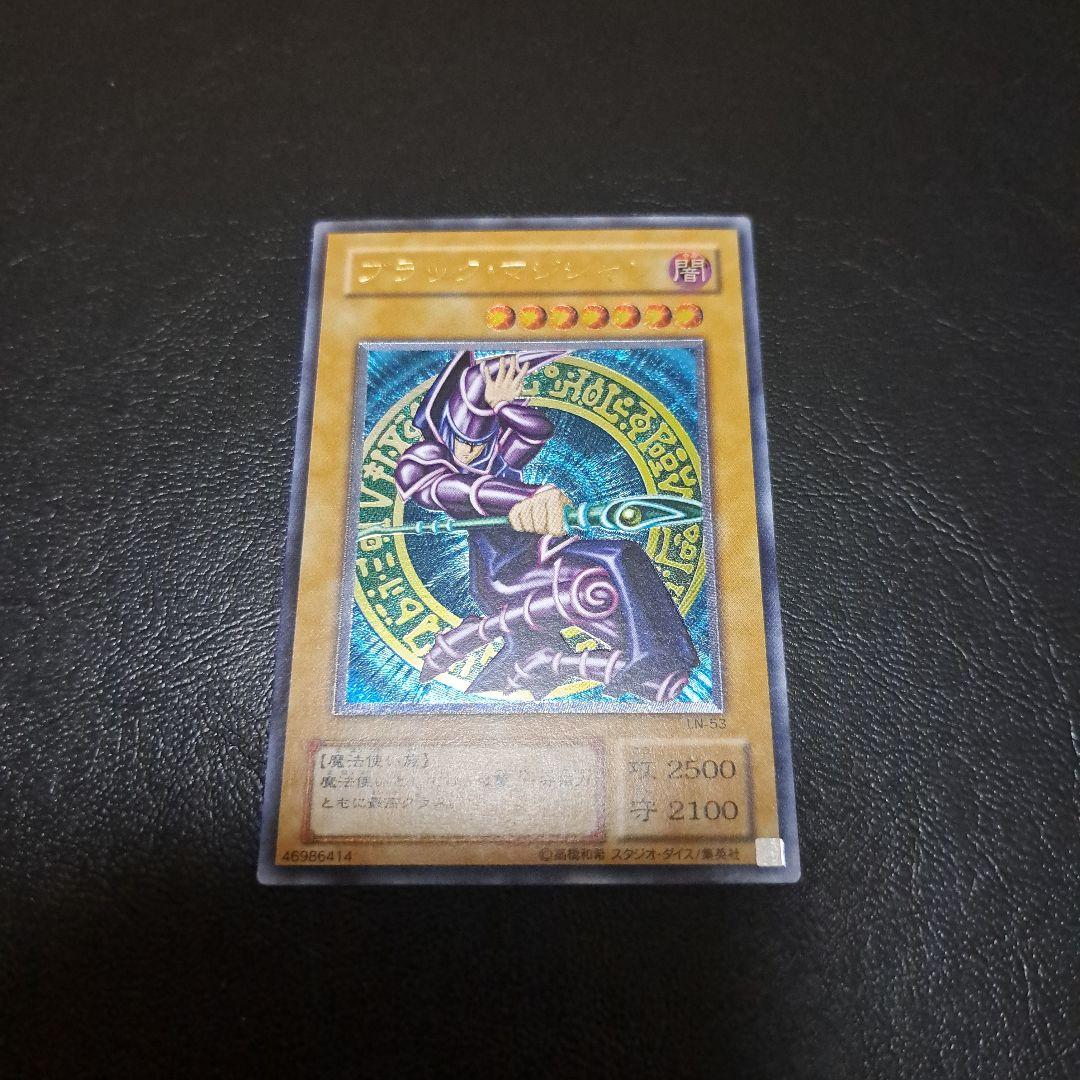 遊戯王カード　ブラックマジシャン　レリーフ　初期