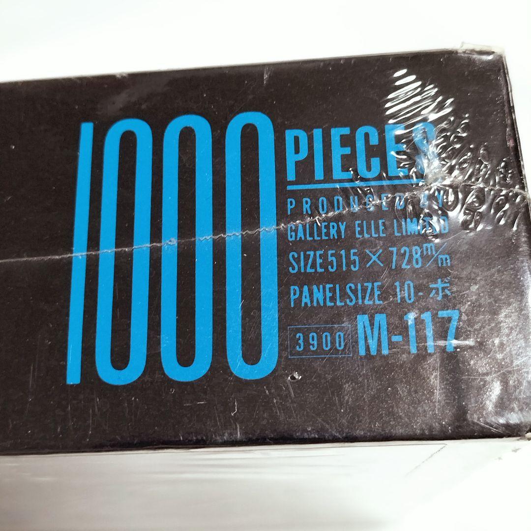 希少　廃盤　CELESTIAL PLANISPHERE ジグソーパズル　天体図