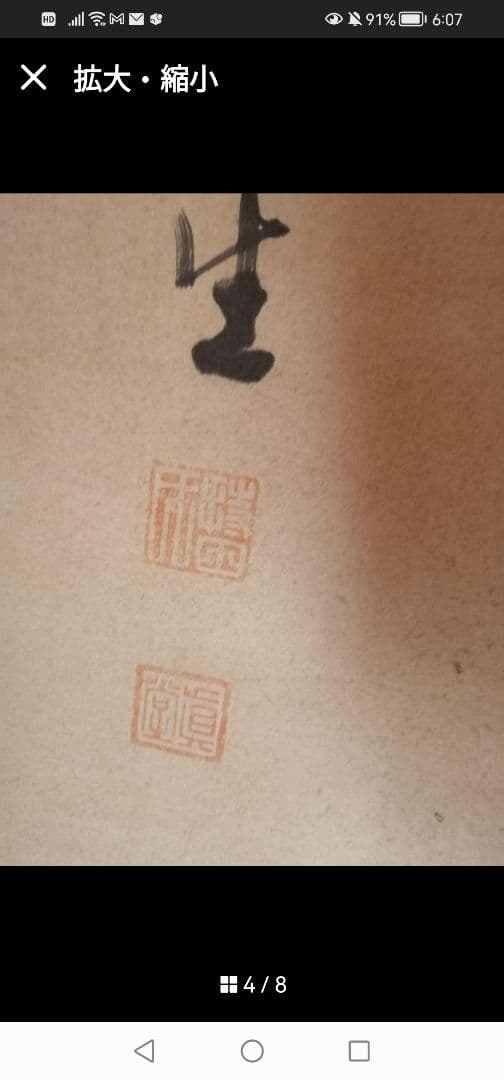 W‼️掛軸 青山元不動白雲自去来　 約100cm x 30cm真作紙本　2行書