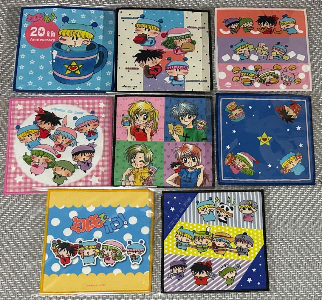 【在庫ラスト】ミルモでポン！ 楽天コレクション くじ21点セット