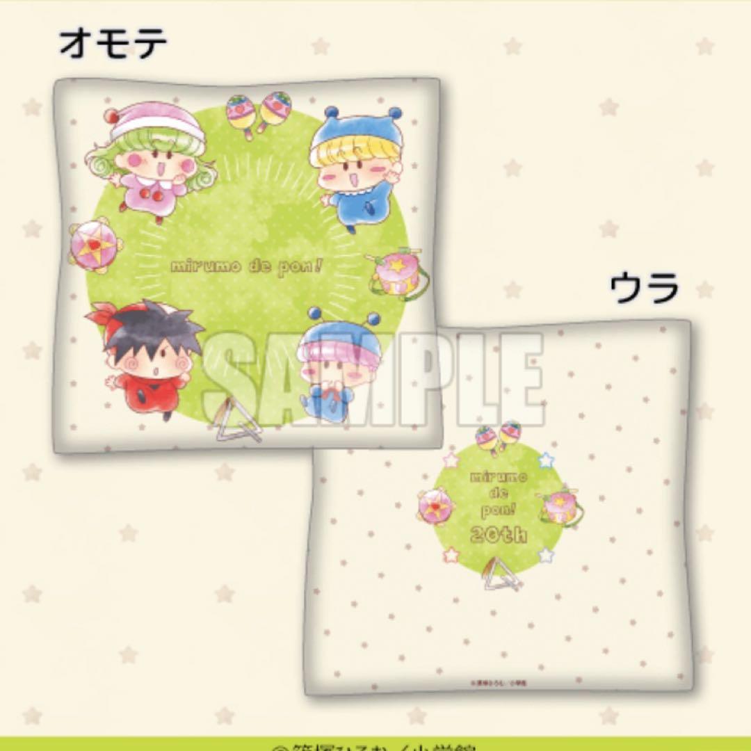 【在庫ラスト】ミルモでポン！ 楽天コレクション くじ21点セット