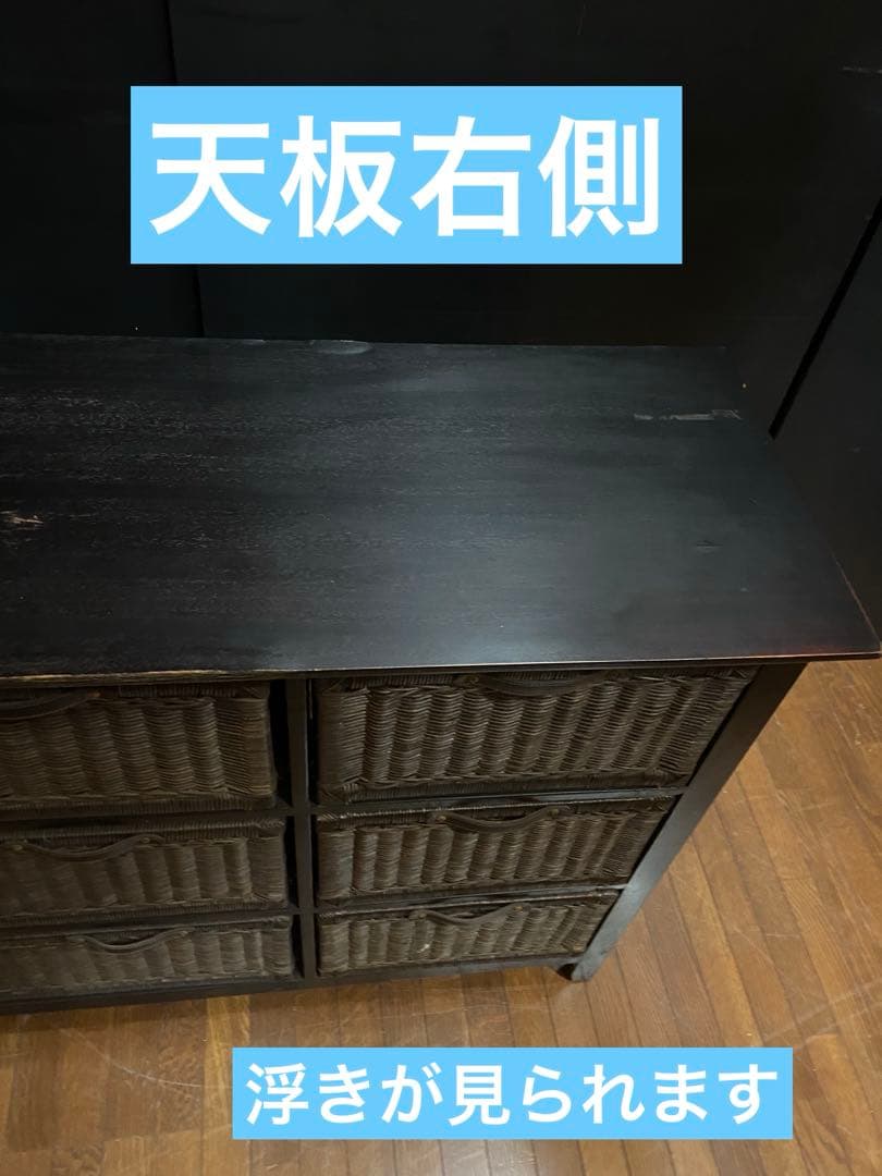 アジアン♦️ラタン チェスト♦️ダークブラウンラタン×ブラック♦️補償付♦️送料込