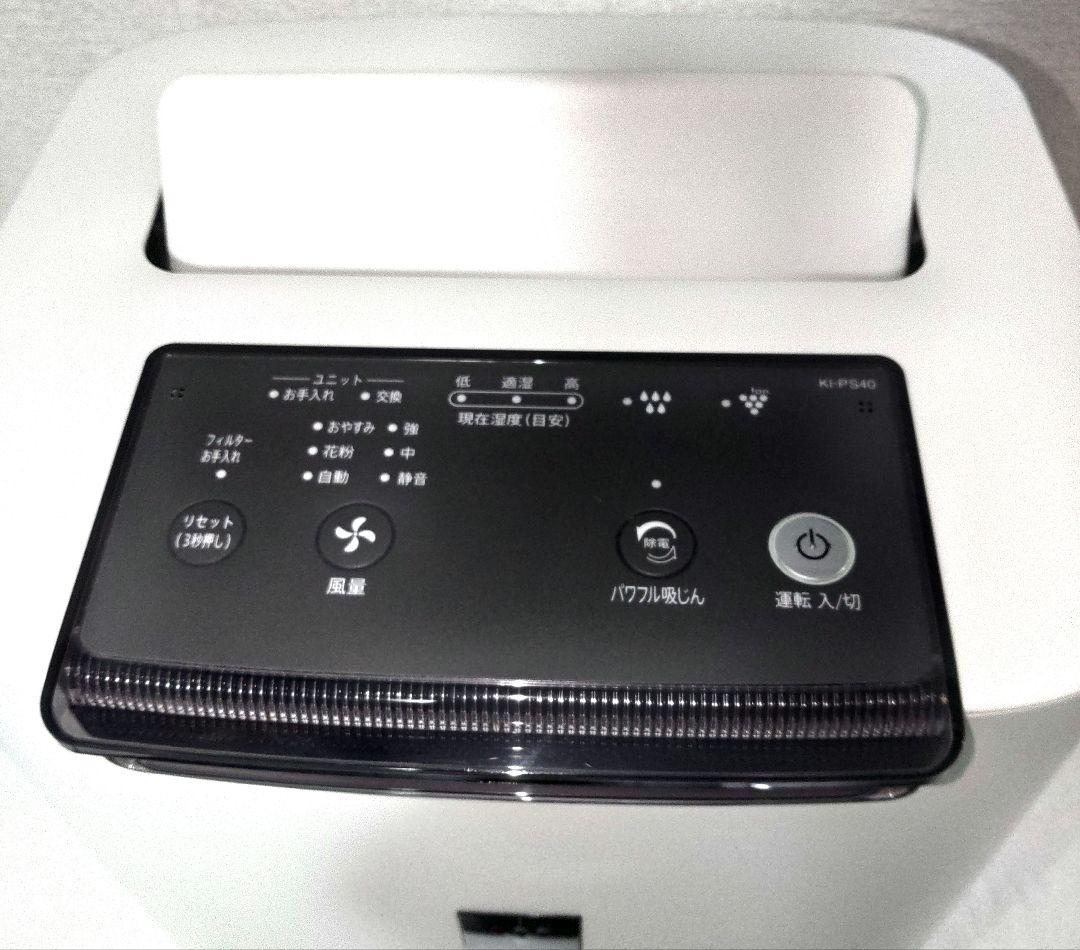 ☆SHARP シャープ　加湿空気清浄機　KI-PS40-W 　2021年製