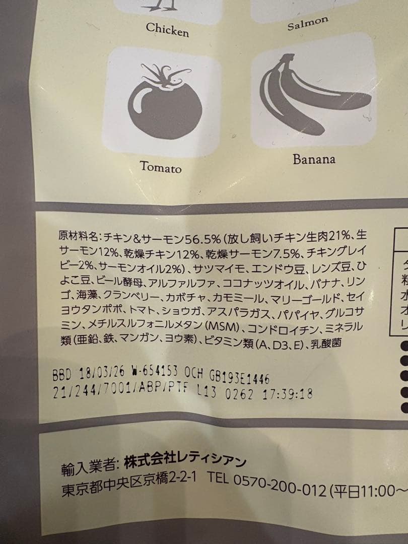 モグワン ドッグフード 1.8kg×2袋 賞味期限2026年2/28と3/18