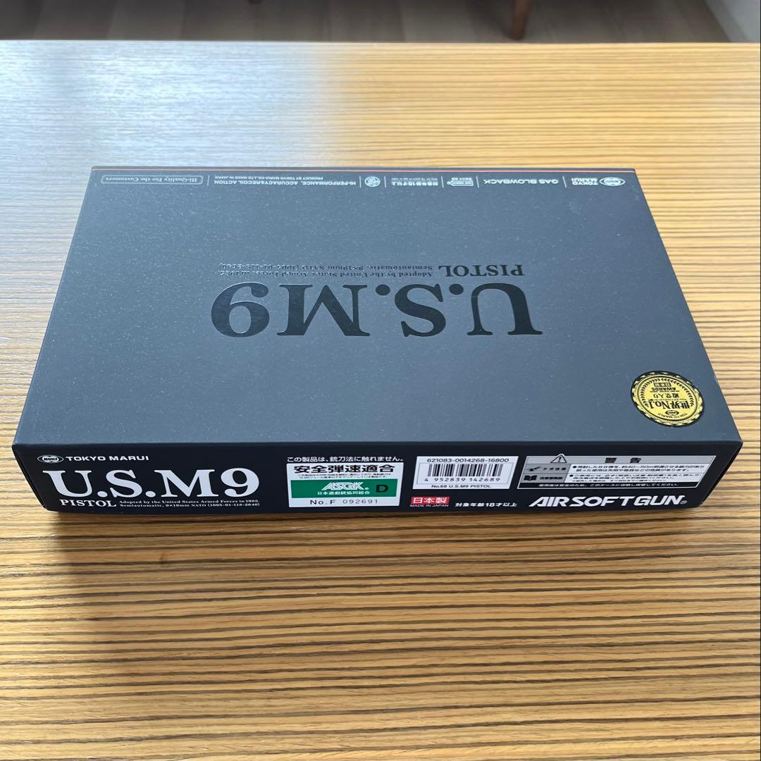 東京マルイ U.S. M9 PISTOL