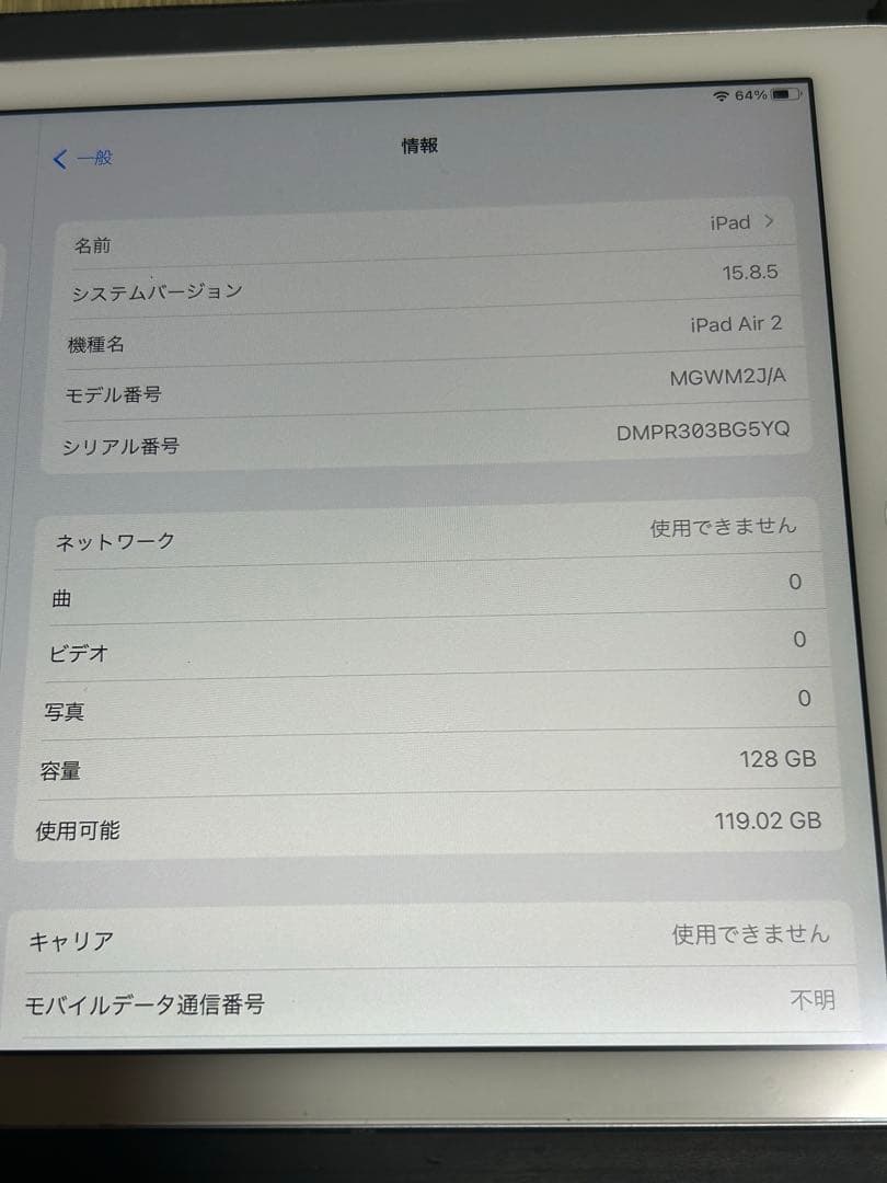 iPad Air2 9.7インチ Logicoolキーボード 完動品