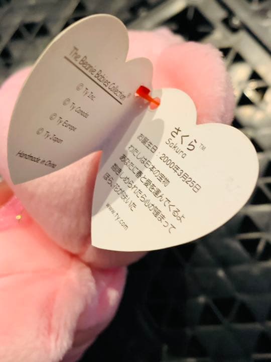 tyぬいぐるみ 初代さくら　限定販売モデル