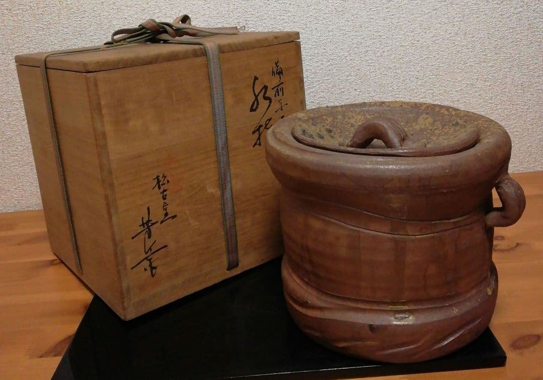 佐久間芳丘作　松古窯　備前焼　耳付　水指　共箱　茶道具