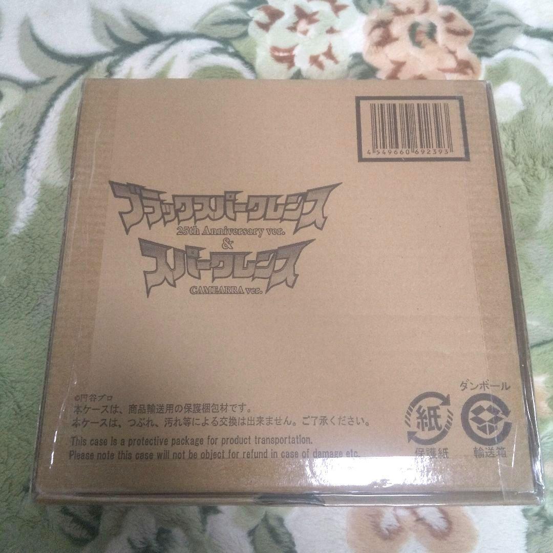 ウルトラレプリカ ブラックスパークレンス＆スパークレンスCAMEARRAver.