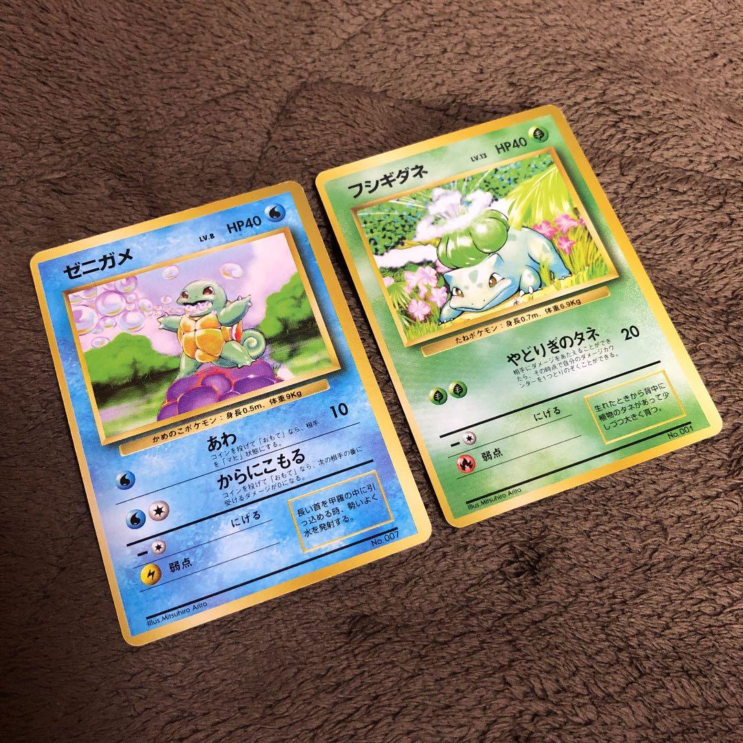 ポケモンカード 旧裏 初版 マーク無 ピカチュウ ヒトカゲ フシギダネ ゼニガメ